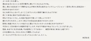 矢沢永吉が映像配信への批判メールに異例のマジギレ 台風19号で日比谷野音ライブ中止